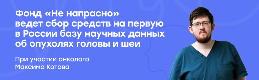 Опухоли голосы и шеи_Онко Вики.png Опухоли голосы и шеи_Онко Вики.png