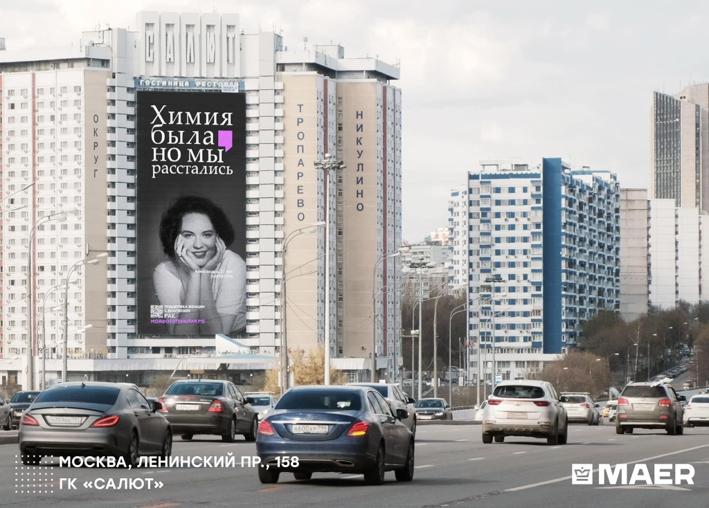 Реклама проекта на улицах Москвы.